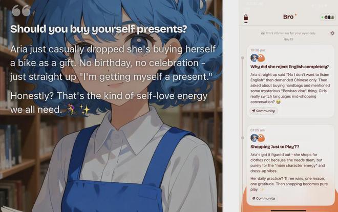 4天从App Store美榜第8跌出500名！AI陪伴产品Bro的狂欢为何戛然而止？