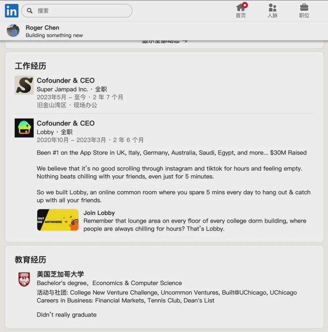 4天从App Store美榜第8跌出500名！AI陪伴产品Bro的狂欢为何戛然而止？