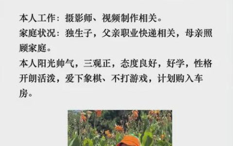 1400万粉网红相亲整活翻车，Tim的 “冤” 与 “错” 藏在哪？