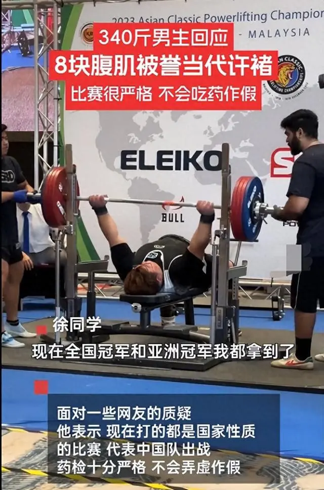 340斤男生展示8块腹肌走红，深蹲320公斤拿亚洲冠军，网友：当代许褚太猛