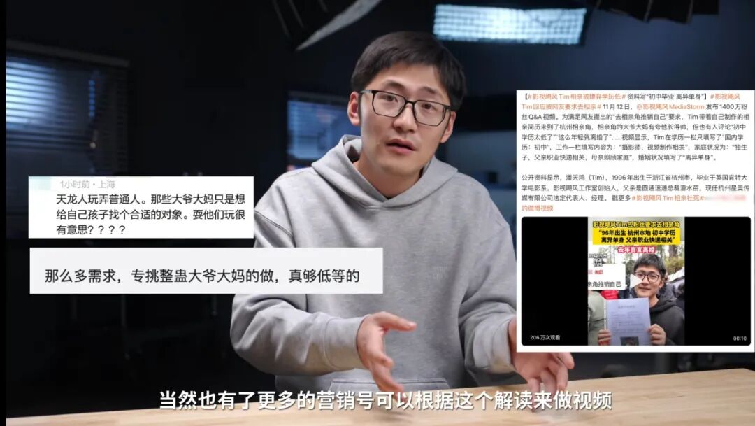 烧 300 万送卫星上天没火，千万粉丝 CEO “扮穷相亲” 50 秒炸穿热搜