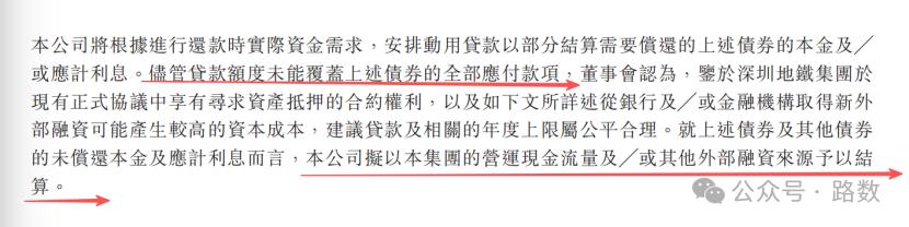深铁也向万科追讨抵押物了