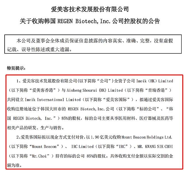 从1331元跌至160元?“医美茅” 爱美客为何连续四季度业绩双降?