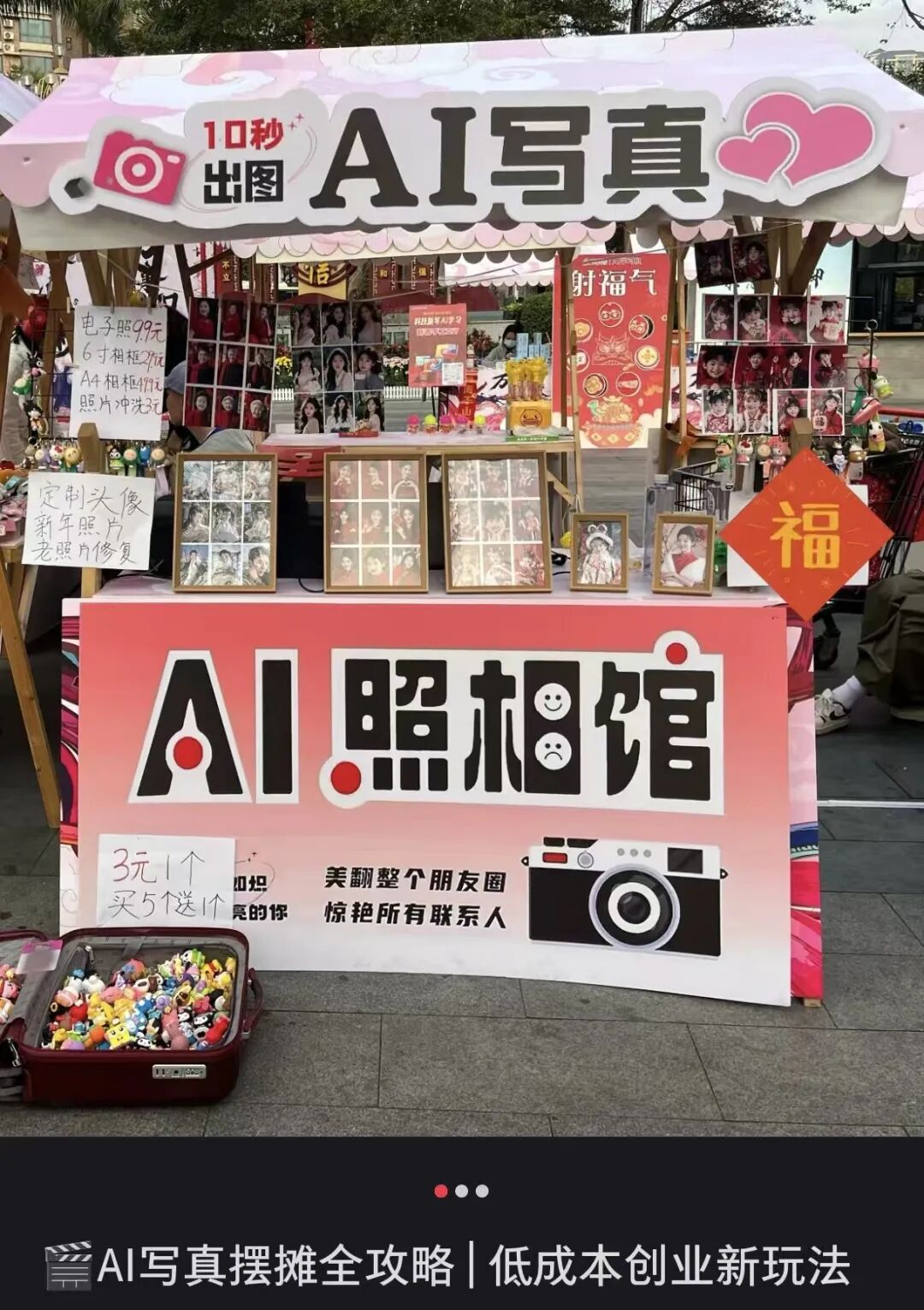 县城打工人的新焦虑:免费AI培训遍地,是逆袭捷径还是割韭菜陷阱?