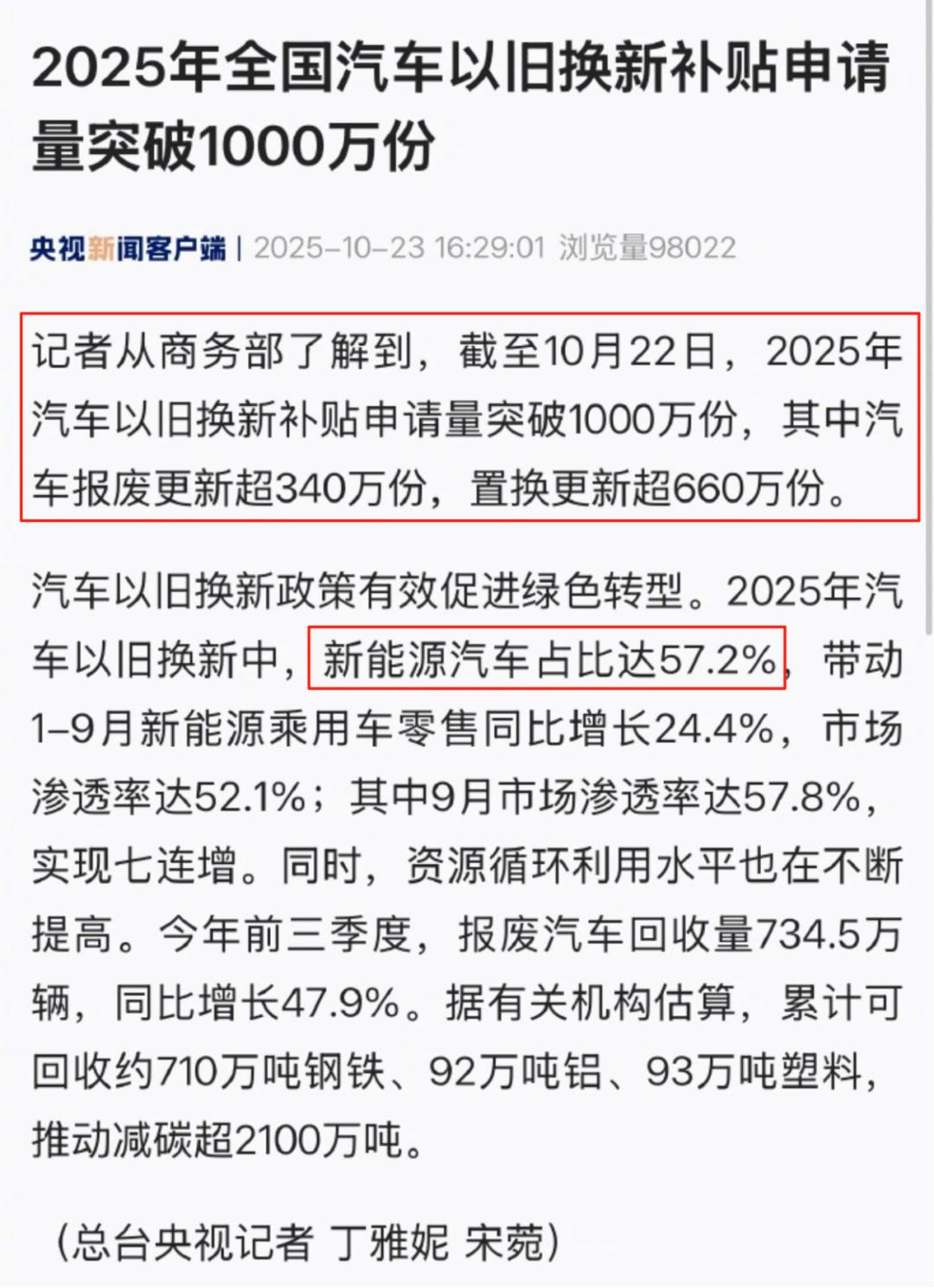 退役电池卖给谁？收益最大化攻略来了