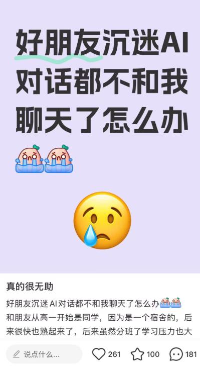 5000元雇人秒回聊天!年轻人的 “社交体面” 竟靠付费代聊?