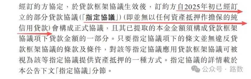 深铁也向万科追讨抵押物了