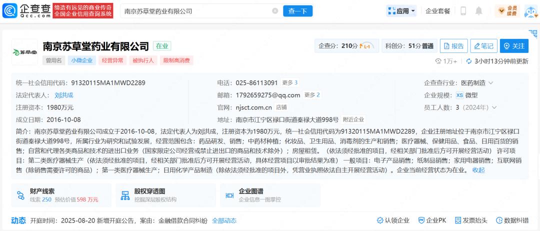伪造备案材料代价惨重 知名企业被罚207万