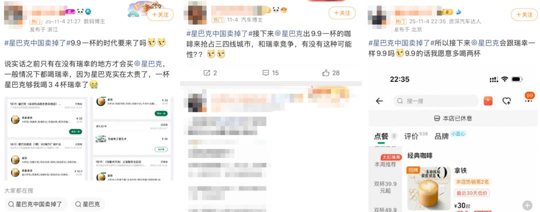 星巴克9.9一杯的时代要来了?原来一杯咖啡卖10块钱也还有的赚