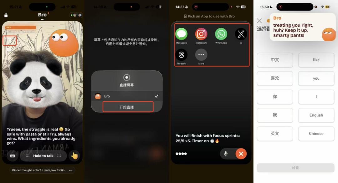 陪用户刷抖音、划Tinder，「AI Bro」冲击美国总榜