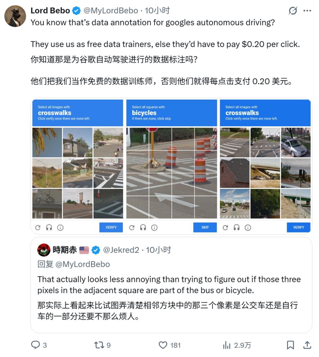 身份验证背后的真相:你的红绿灯点击,喂大了自动驾驶AI
