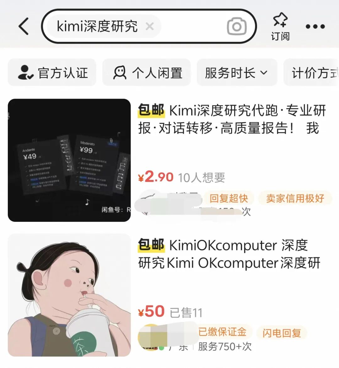 县城打工人的新焦虑:免费AI培训遍地,是逆袭捷径还是割韭菜陷阱?