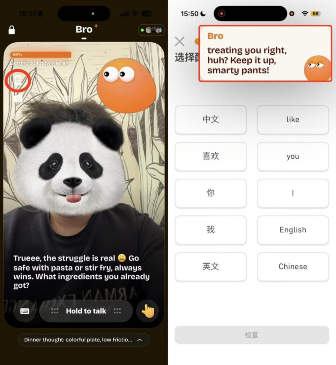 陪用户刷抖音、划Tinder，「AI Bro」冲击美国总榜