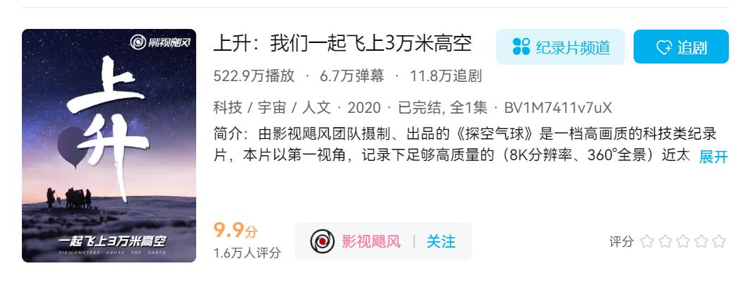 烧 300 万送卫星上天没火，千万粉丝 CEO “扮穷相亲” 50 秒炸穿热搜