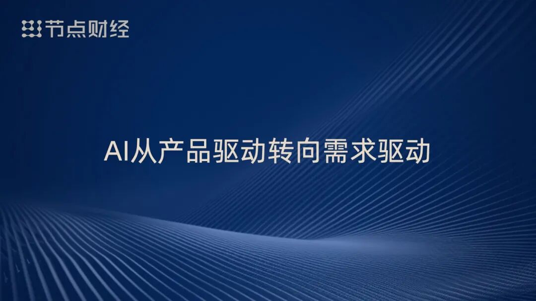 周鸿祎狠批 AI 圈乱象!9 个扎心真相:拥抱泡沫、甘当配角,不重估者必被淘汰