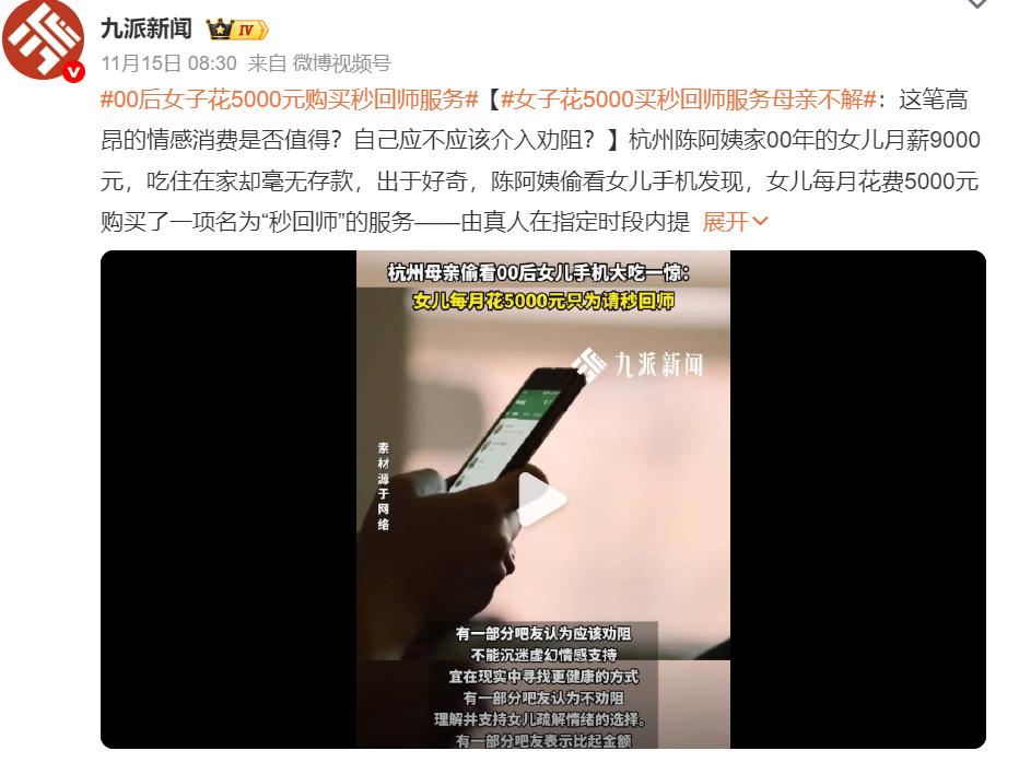 5000元雇人秒回聊天!年轻人的 “社交体面” 竟靠付费代聊?