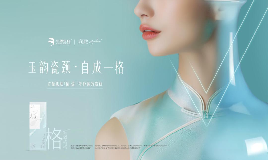 从1331元跌至160元?“医美茅” 爱美客为何连续四季度业绩双降?