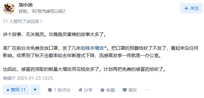 虽然不想承认，但沃尔沃裁员3000人真有用