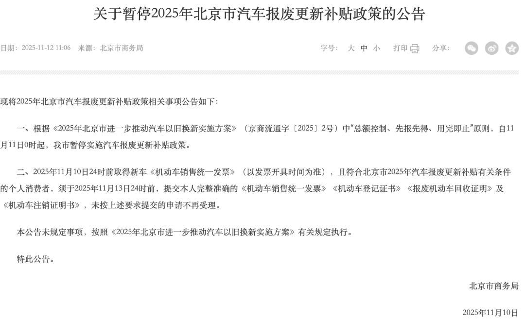 退役电池卖给谁？收益最大化攻略来了