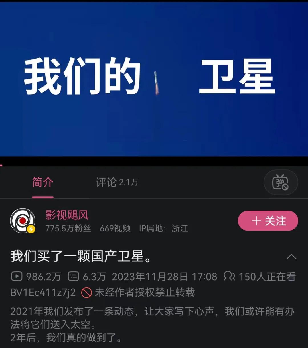 烧 300 万送卫星上天没火，千万粉丝 CEO “扮穷相亲” 50 秒炸穿热搜