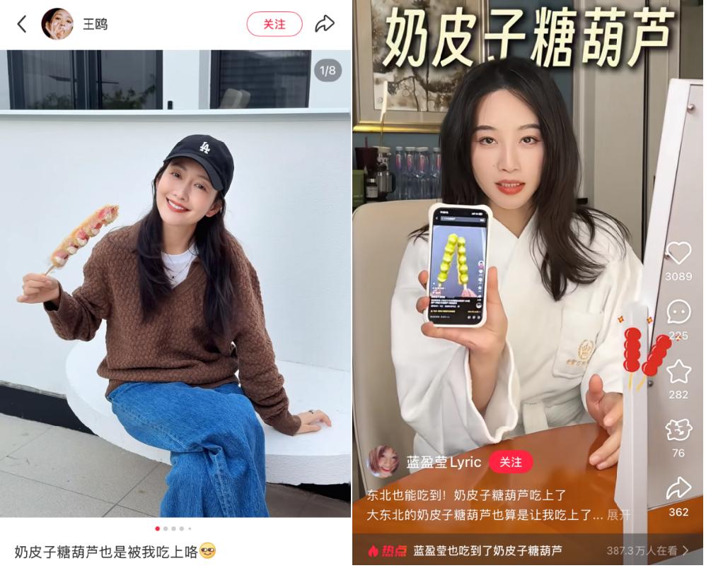 98元一串,谁在炒作奶皮子糖葫芦?