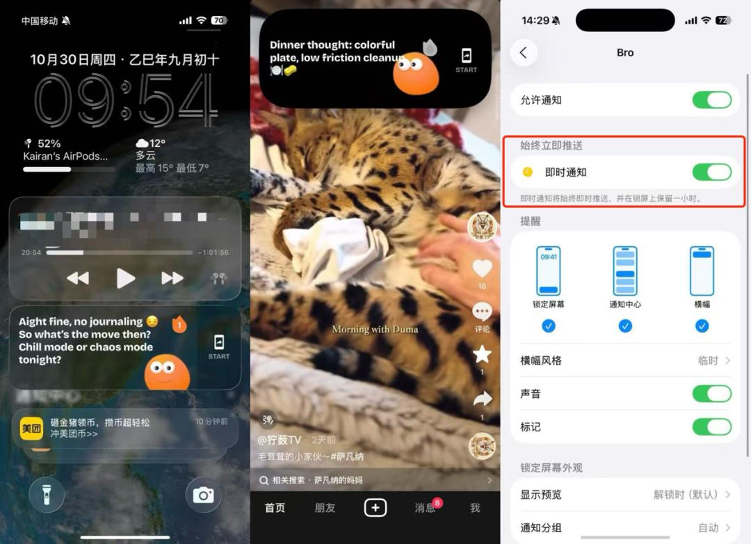陪用户刷抖音、划Tinder，「AI Bro」冲击美国总榜