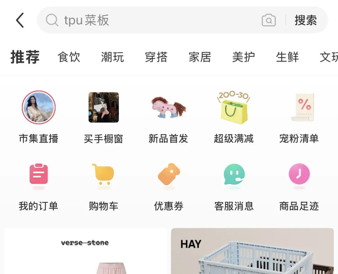 小红书打通种草支付闭环 深耕生活场景商业化