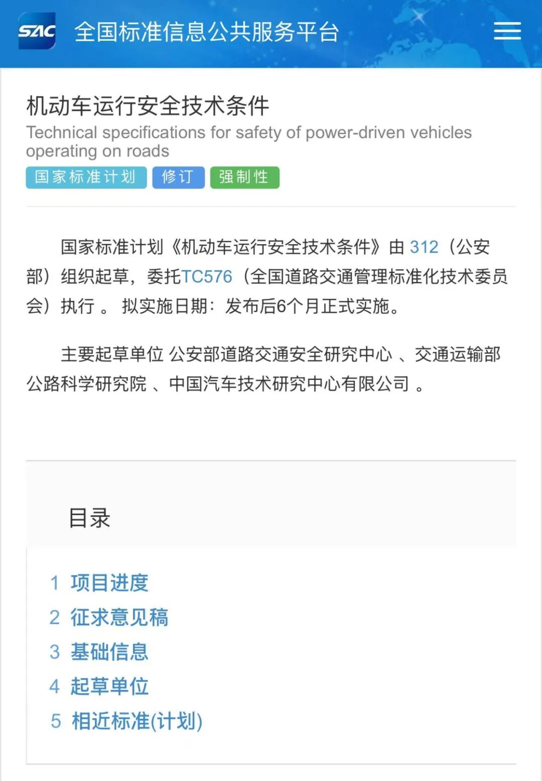 支持限制汽车 “5 秒破百”！安全优先，叫好声一片