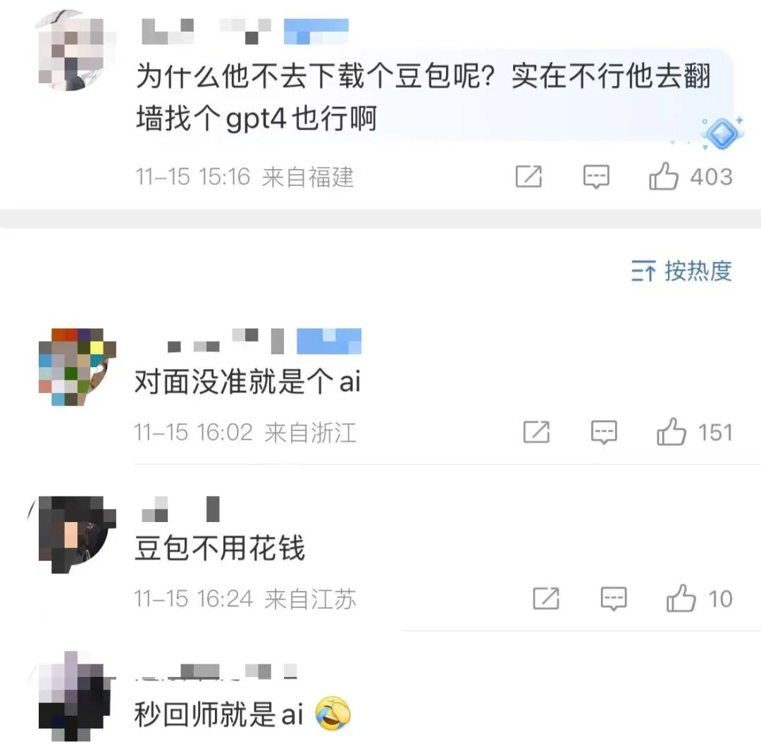 5000元雇人秒回聊天!年轻人的 “社交体面” 竟靠付费代聊?