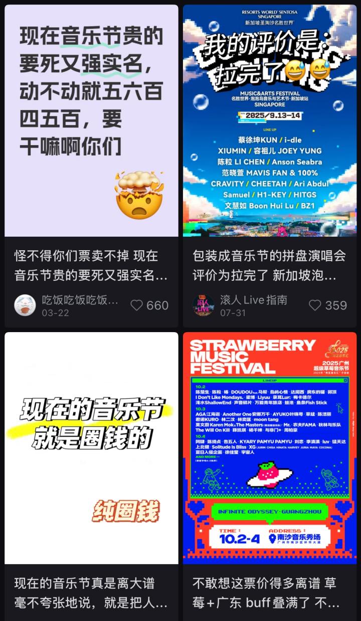 逃离北上广的音乐节，在县城“野性重生”