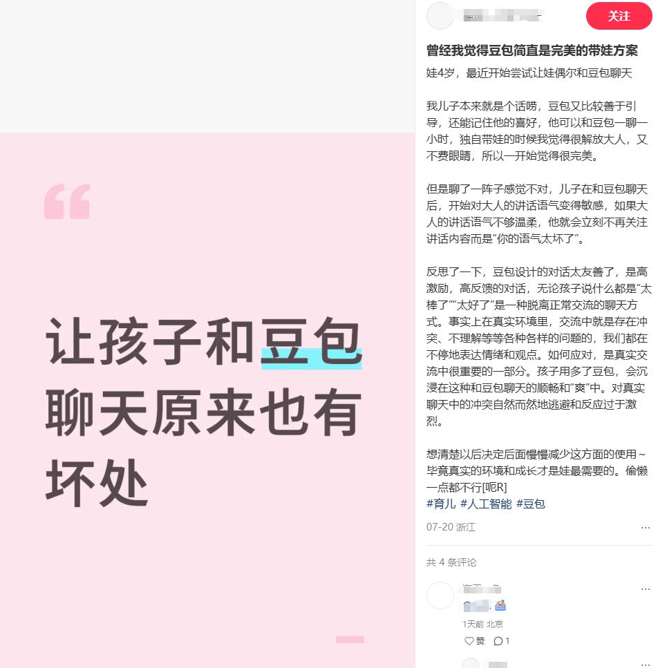 5000元雇人秒回聊天!年轻人的 “社交体面” 竟靠付费代聊?