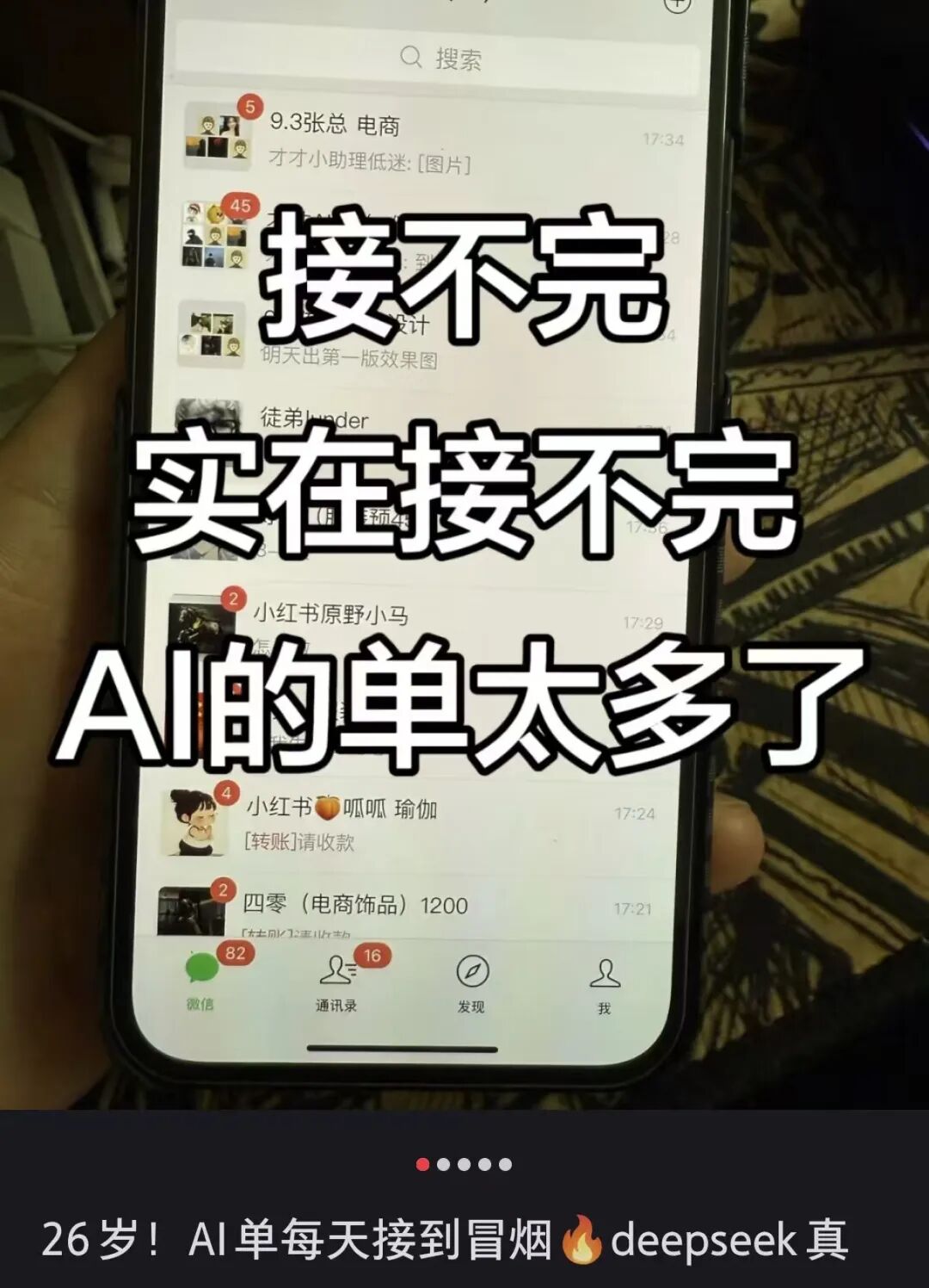 县城打工人的新焦虑:免费AI培训遍地,是逆袭捷径还是割韭菜陷阱?