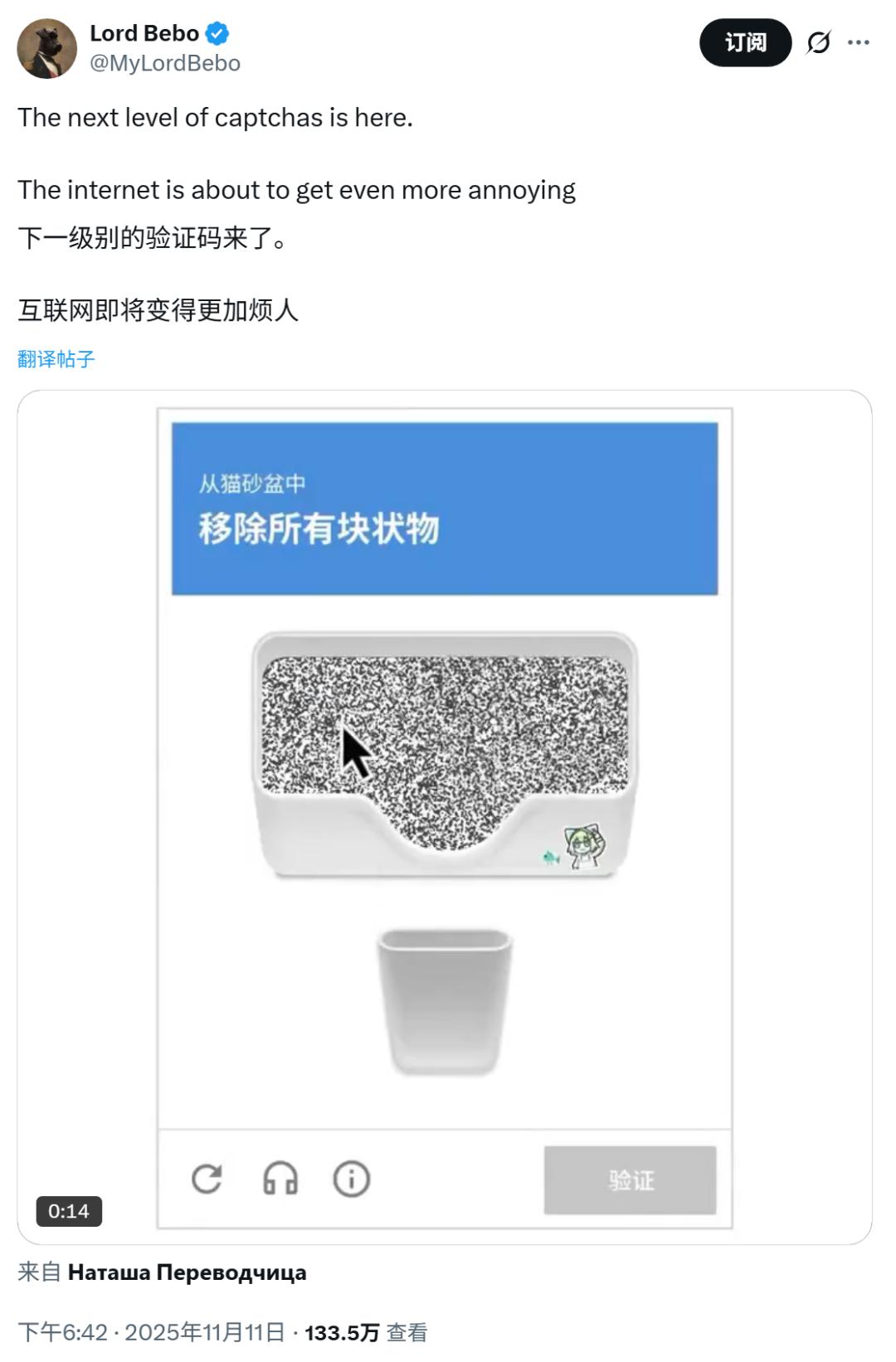 身份验证背后的真相:你的红绿灯点击,喂大了自动驾驶AI