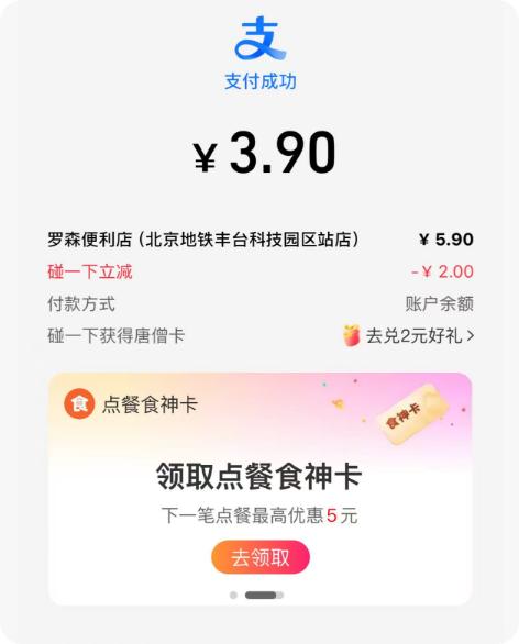 抖音支付硬刚支付宝！张一鸣死磕移动支付的野心藏不住了