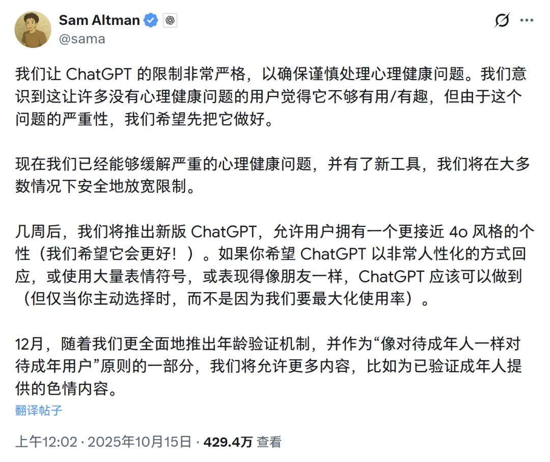 5000元雇人秒回聊天!年轻人的 “社交体面” 竟靠付费代聊?