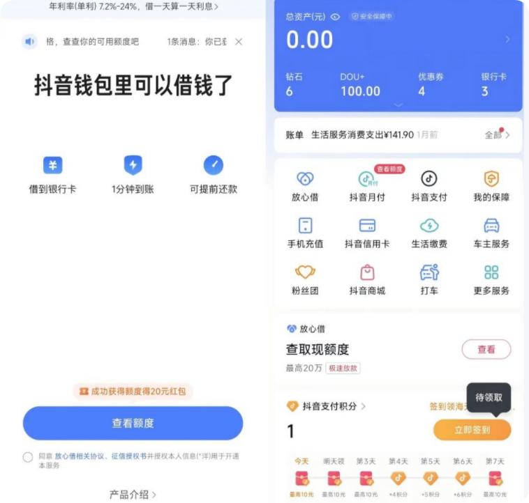 抖音支付硬刚支付宝！张一鸣死磕移动支付的野心藏不住了