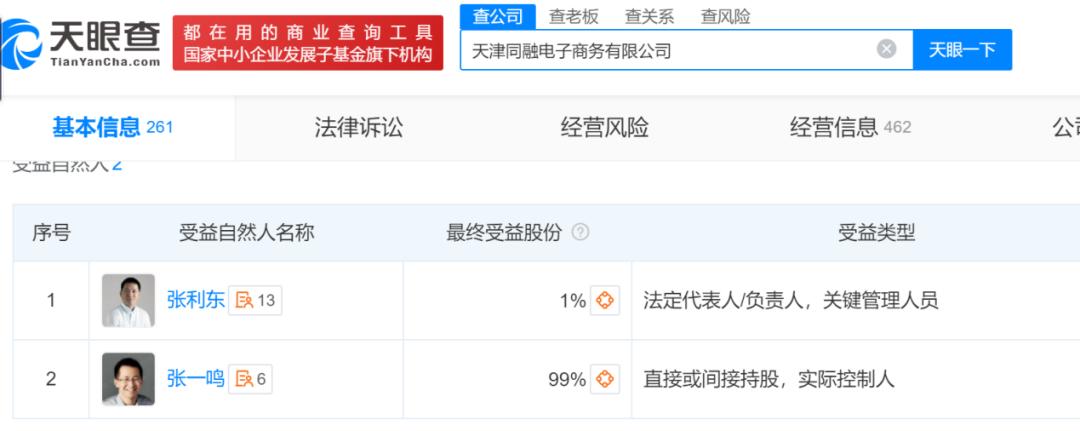 抖音支付硬刚支付宝！张一鸣死磕移动支付的野心藏不住了
