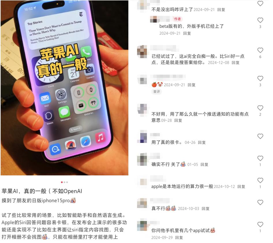 没有AI加持,苹果为什么也能赢?