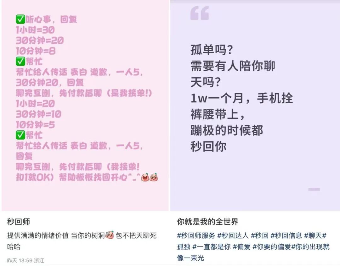 5000元雇人秒回聊天!年轻人的 “社交体面” 竟靠付费代聊?