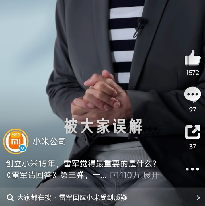 雷军 “一怒之下” 仅怒了一下 连发数文暗藏分寸