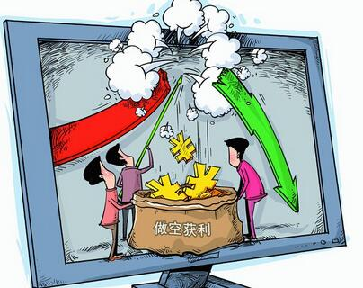 做空机制示意图