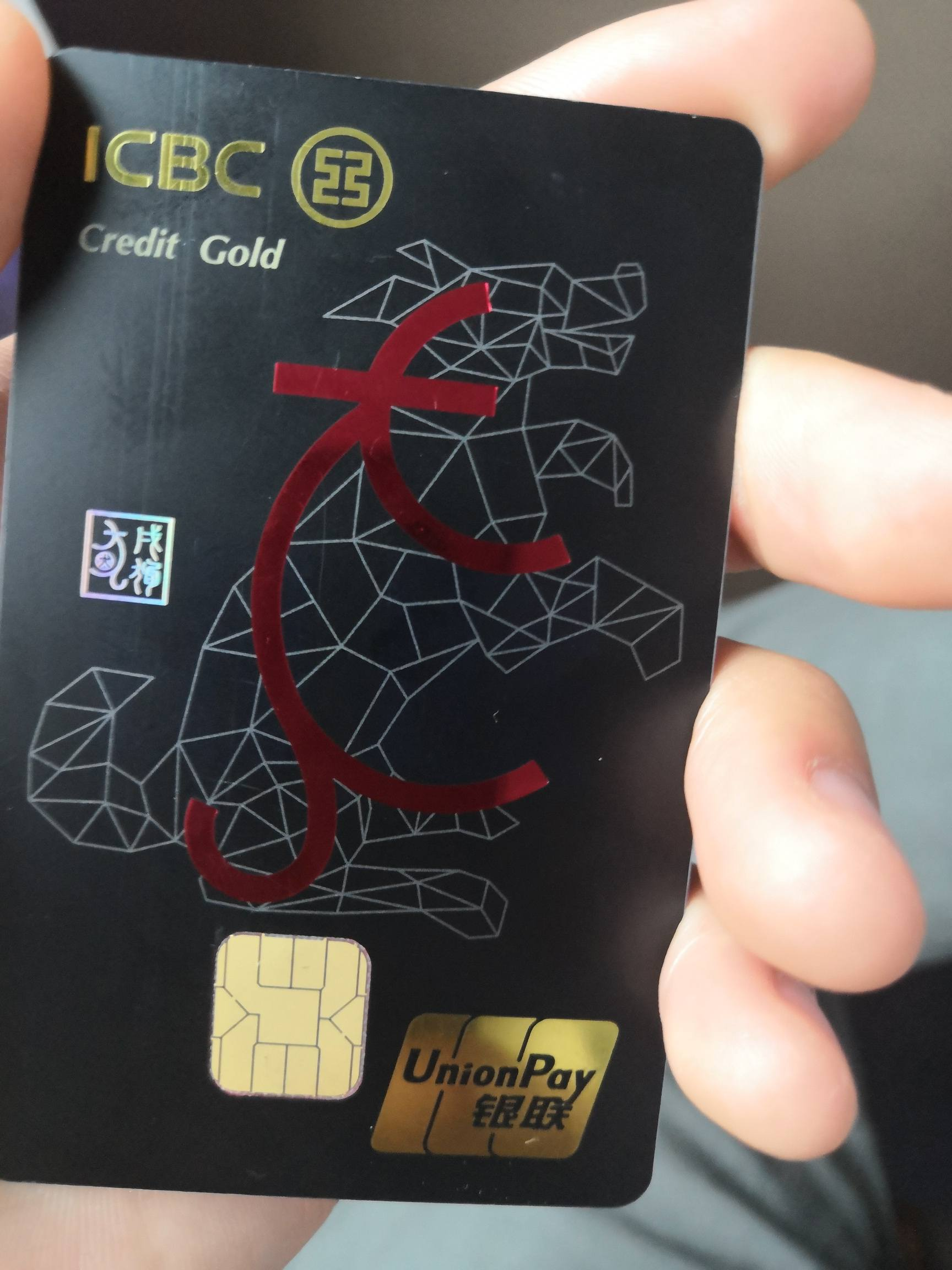 工行金卡信用卡卡面