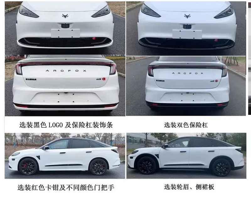 华为双电机加持！极狐阿尔法S6申报图流出，前221kW+后252kW动力爆了