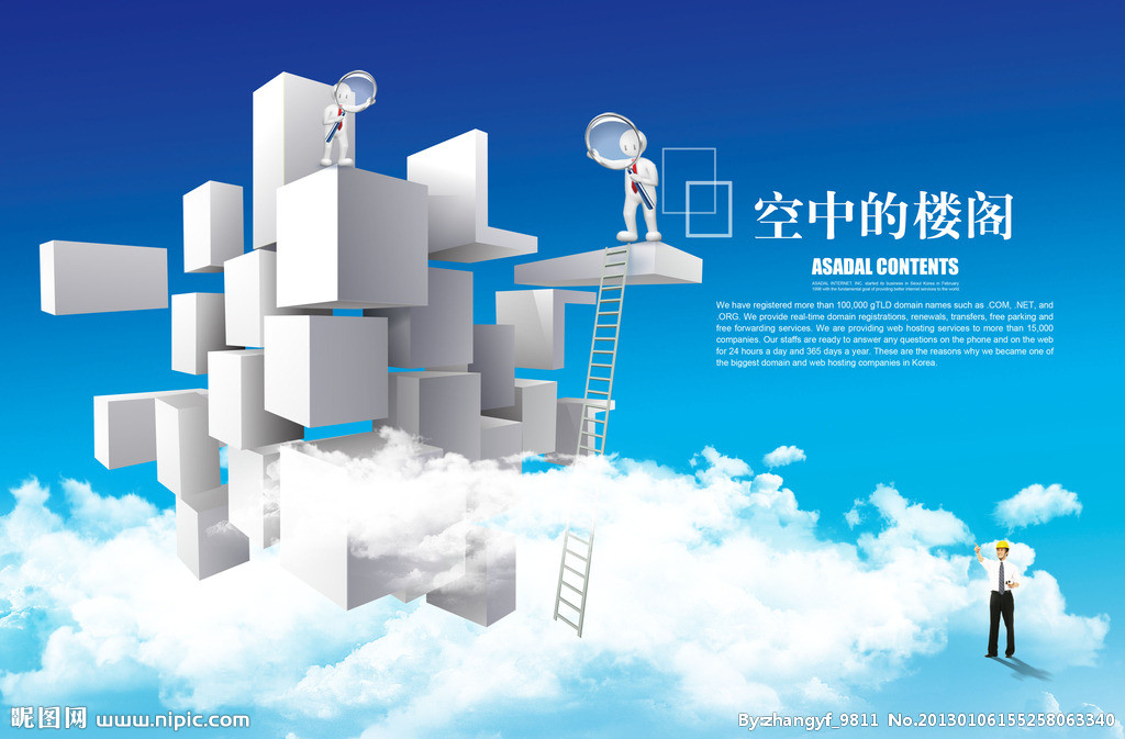 空中楼阁理论_示意图_1.jpeg