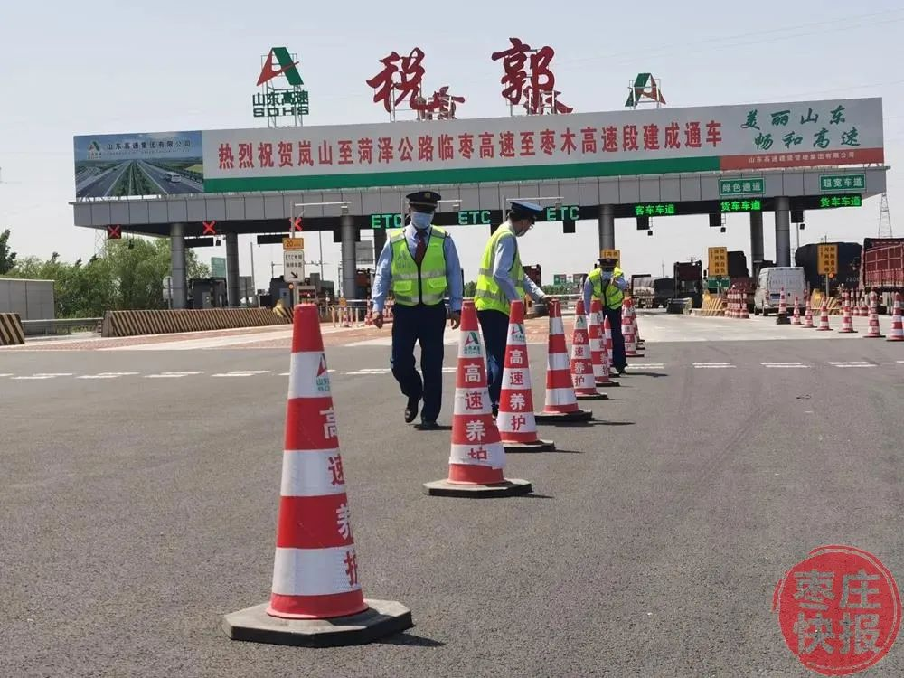 五洲交通收费公路业务现场