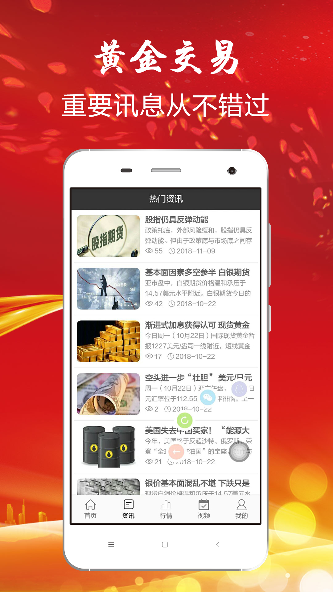 现货黄金交易平台界面_1