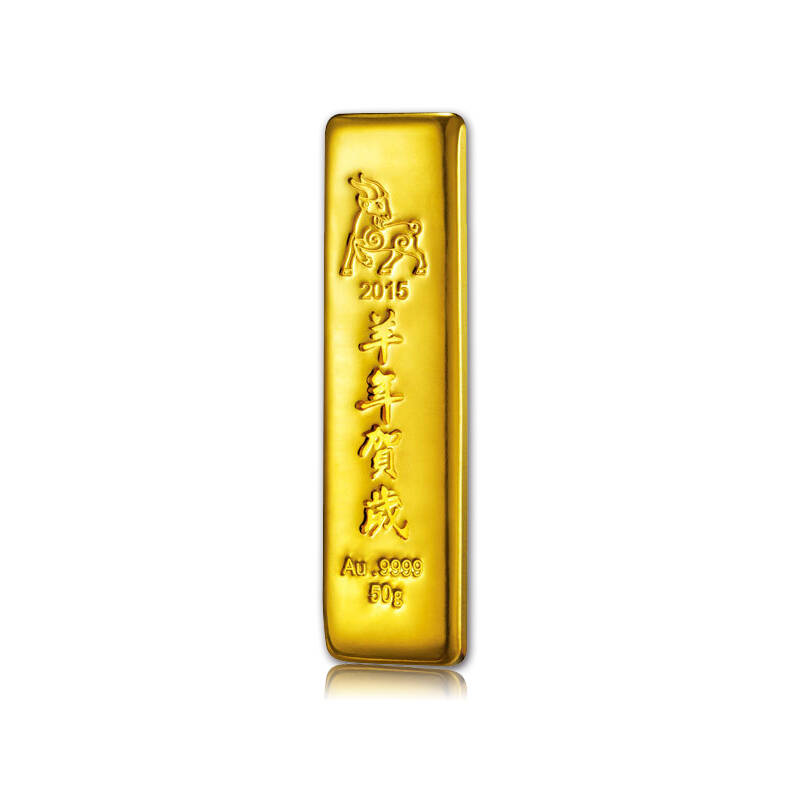 羊年贺岁金条