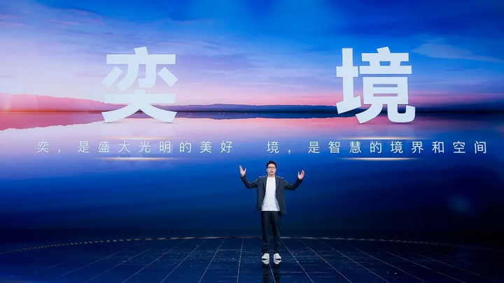 造车央企遇上华为乾崑:奕境正在探索家庭用车的新可能