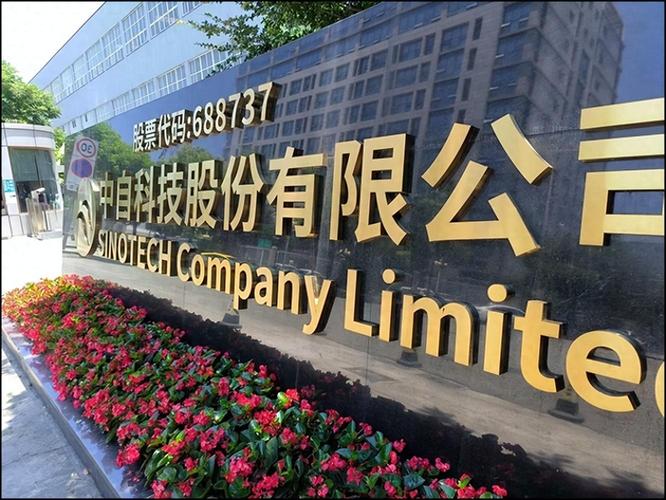 年内四套现！中自科技股东狂减3%，8600万离场背后业绩亮红灯