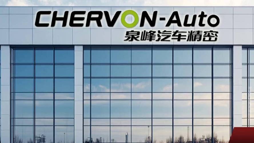 泉峰汽车完成董事会换届：杨文亚身兼三职，19亿短期债务下的突围之路